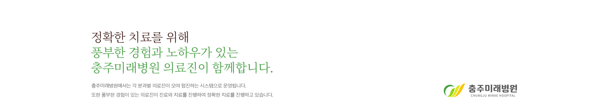 의료진 소개