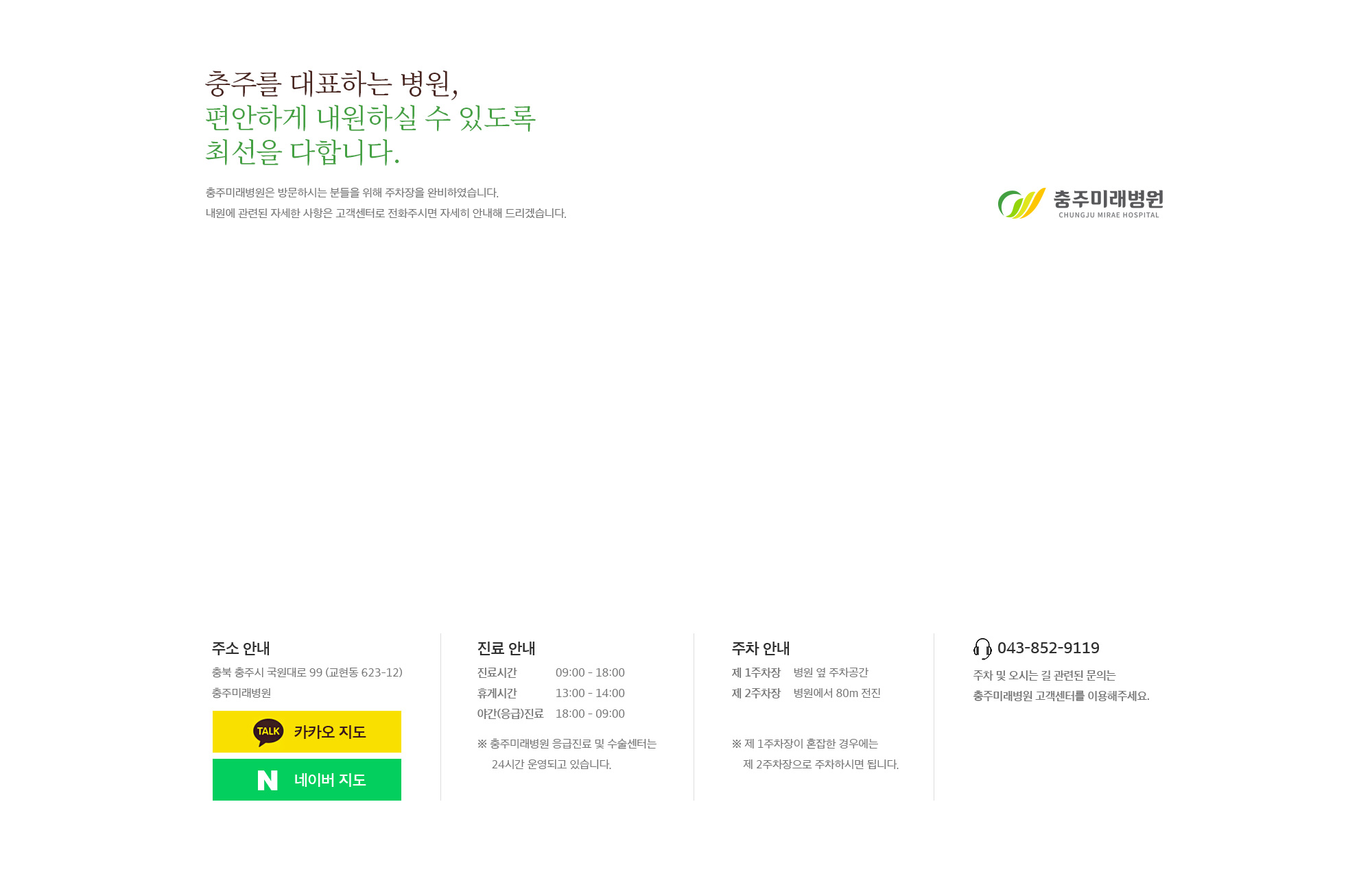 찾아오시는 길
